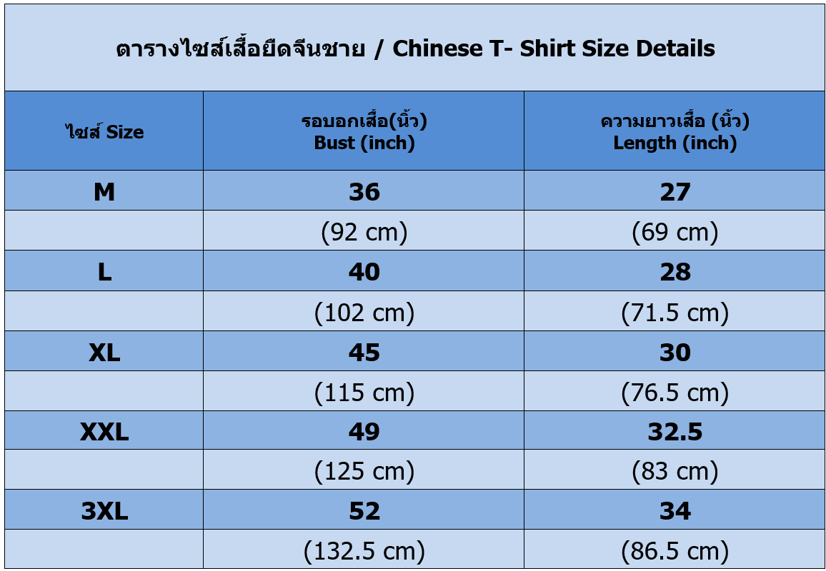 Red Traditional Calligraphy Tai Chi Kung Fu Shirt